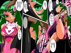 Page 64 of 骄傲的少女英雄——超能之星・米媞娅 番外合集