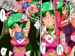 Page 71 of 骄傲的少女英雄——超能之星・米媞娅 番外合集