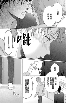 Page 117 of 甜咸交织的每一天