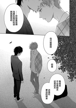 Page 143 of 甜咸交织的每一天