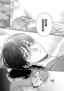 Page 153 of 甜咸交织的每一天