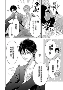 Page 156 of 甜咸交织的每一天