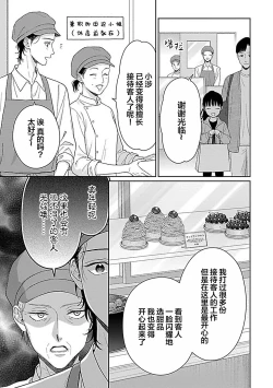 Page 159 of 甜咸交织的每一天