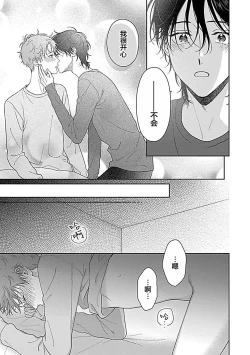 Page 171 of 甜咸交织的每一天