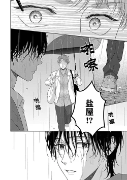 Page 196 of 甜咸交织的每一天