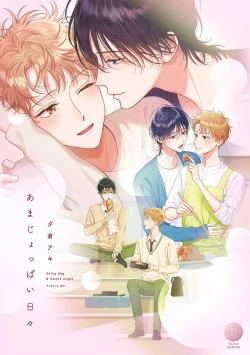 Page 1 of 甜咸交织的每一天