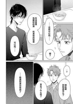 Page 200 of 甜咸交织的每一天