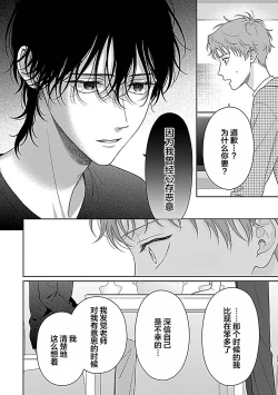 Page 202 of 甜咸交织的每一天