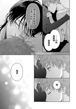 Page 211 of 甜咸交织的每一天