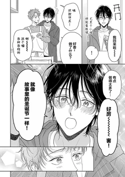 Page 224 of 甜咸交织的每一天