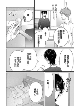 Page 32 of 甜咸交织的每一天