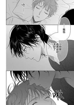 Page 34 of 甜咸交织的每一天