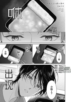 Page 37 of 甜咸交织的每一天