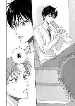 Page 48 of 甜咸交织的每一天