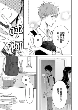 Page 61 of 甜咸交织的每一天