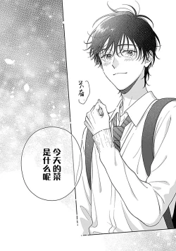 Page 62 of 甜咸交织的每一天