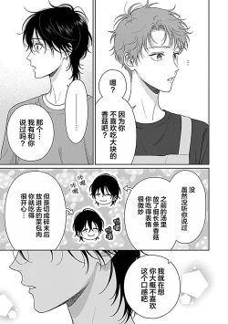 Page 78 of 甜咸交织的每一天