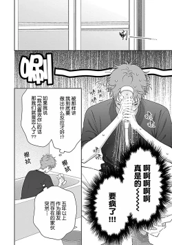 Page 81 of 甜咸交织的每一天