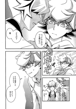 Page 11 of Kettou de Kiite Miro - Ask in a duel