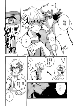 Page 13 of Kettou de Kiite Miro - Ask in a duel