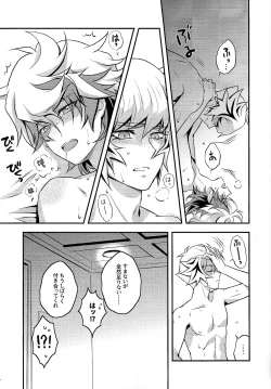 Page 18 of Kettou de Kiite Miro - Ask in a duel