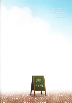 Page 22 of Kettou de Kiite Miro - Ask in a duel