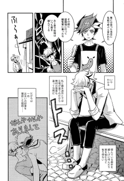 Page 3 of Kettou de Kiite Miro - Ask in a duel