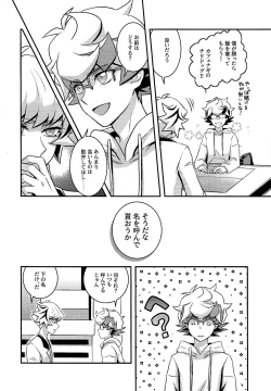 Page 9 of Kettou de Kiite Miro - Ask in a duel