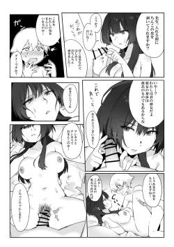 Page 19 of Toshima shojo kyoushi to hentai shota