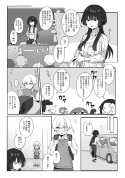 Page 2 of Toshima shojo kyoushi to hentai shota