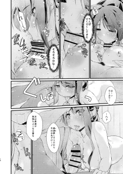 Page 16 of NaganamiNaganami Book 2