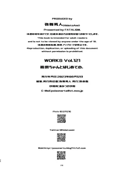 Page 26 of Murakumo-chan to  Hajimete no.