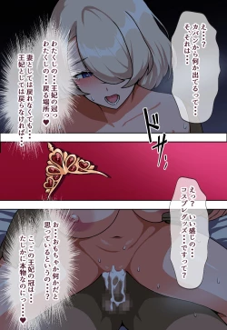 Page 35 of 寝取られ王妃