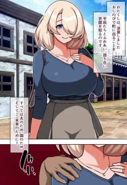 Page 4 of 寝取られ王妃