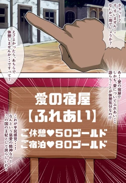 Page 5 of 寝取られ王妃