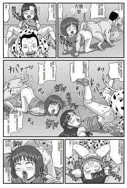 Page 11 of Hyakki Yakan - Injuu Jigoku Hen