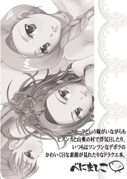 Page 31 of Tenkuu no Ore no Yome +++ Soushuuhen