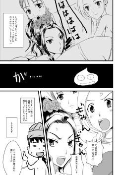 Page 41 of Tenkuu no Ore no Yome +++ Soushuuhen
