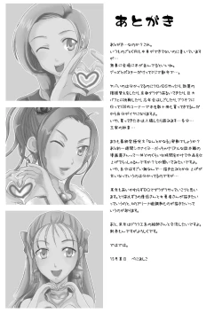 Page 55 of Tenkuu no Ore no Yome +++ Soushuuhen