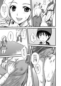 Page 70 of Tenkuu no Ore no Yome +++ Soushuuhen