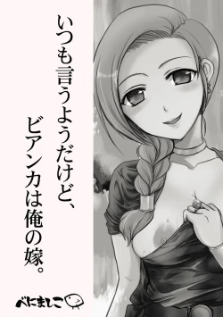 Page 94 of Tenkuu no Ore no Yome +++ Soushuuhen