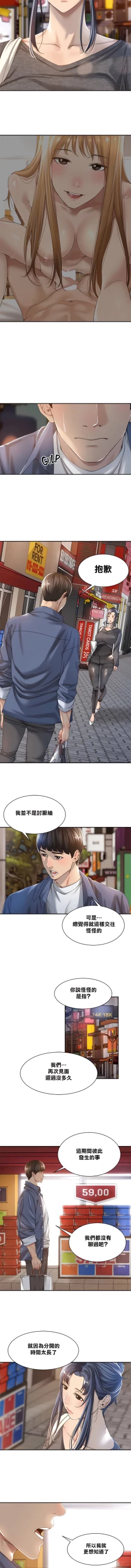 Page 126 of 肌膚之親的好友｜肌肤之亲的好友 1-53 END