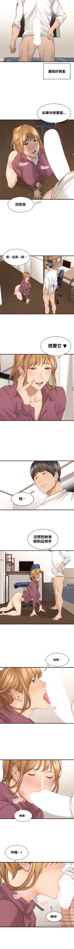 Page 144 of 肌膚之親的好友｜肌肤之亲的好友 1-53 END