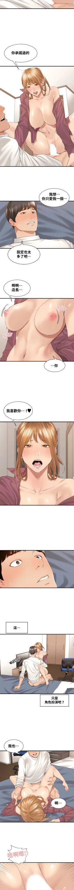 Page 150 of 肌膚之親的好友｜肌肤之亲的好友 1-53 END