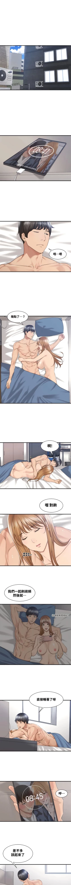 Page 154 of 肌膚之親的好友｜肌肤之亲的好友 1-53 END