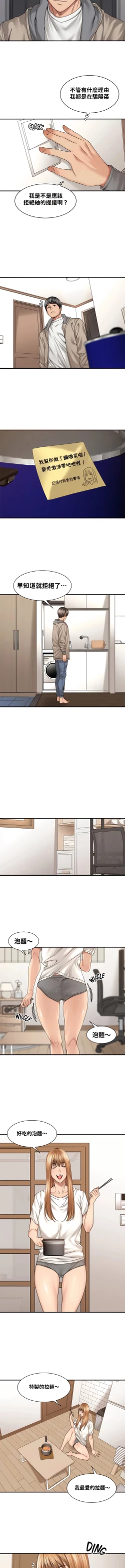 Page 182 of 肌膚之親的好友｜肌肤之亲的好友 1-53 END