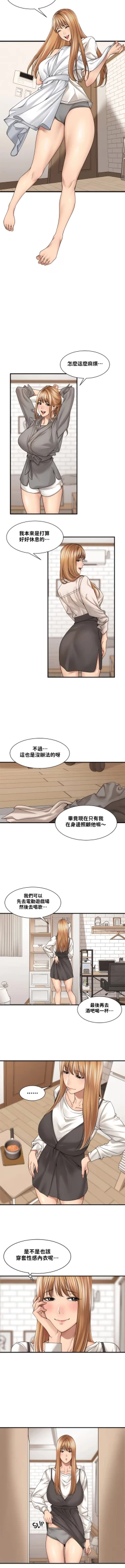 Page 184 of 肌膚之親的好友｜肌肤之亲的好友 1-53 END