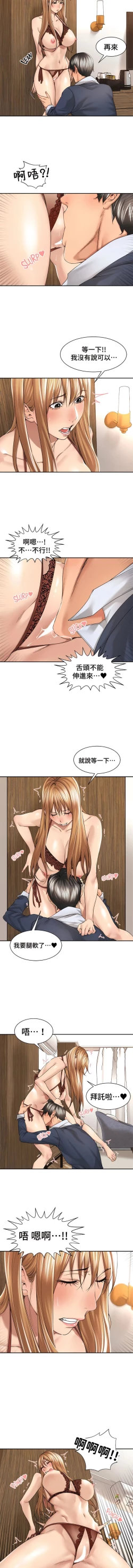 Page 198 of 肌膚之親的好友｜肌肤之亲的好友 1-53 END