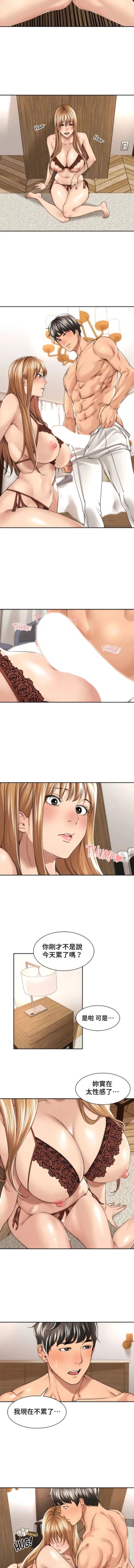 Page 199 of 肌膚之親的好友｜肌肤之亲的好友 1-53 END