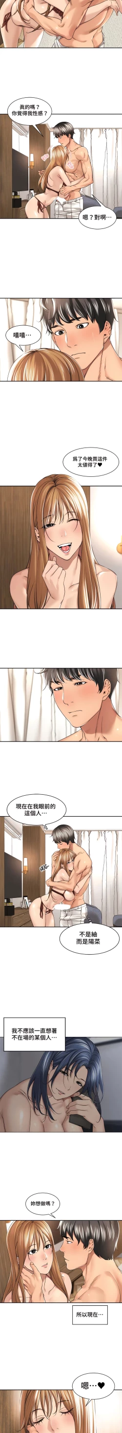 Page 200 of 肌膚之親的好友｜肌肤之亲的好友 1-53 END